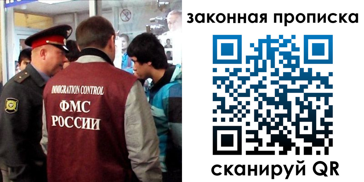 временная регистрация недорого в Орле