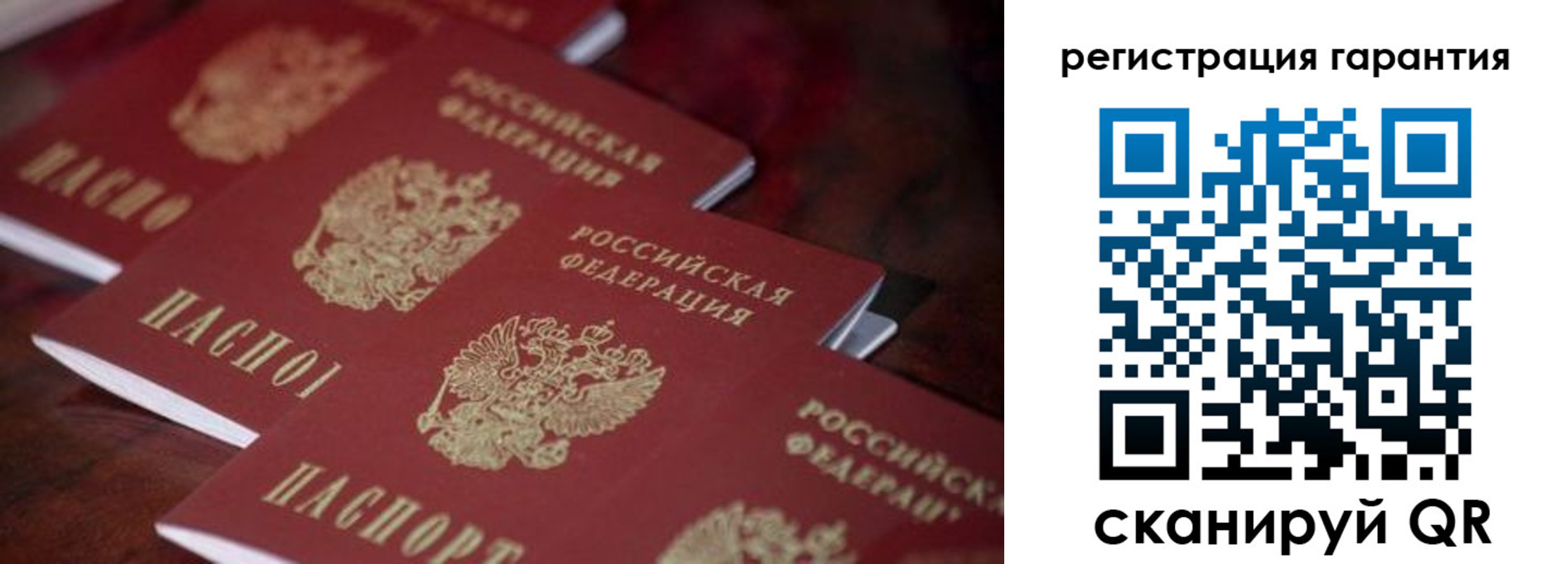 временная регистрация купить в Орле