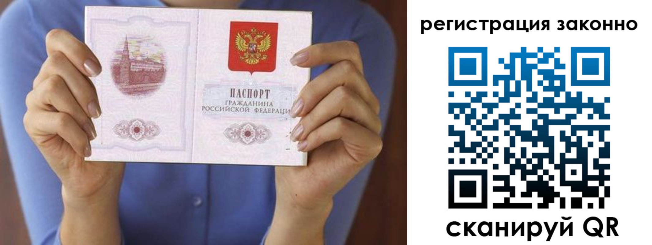 временная регистрация для школы в Орле