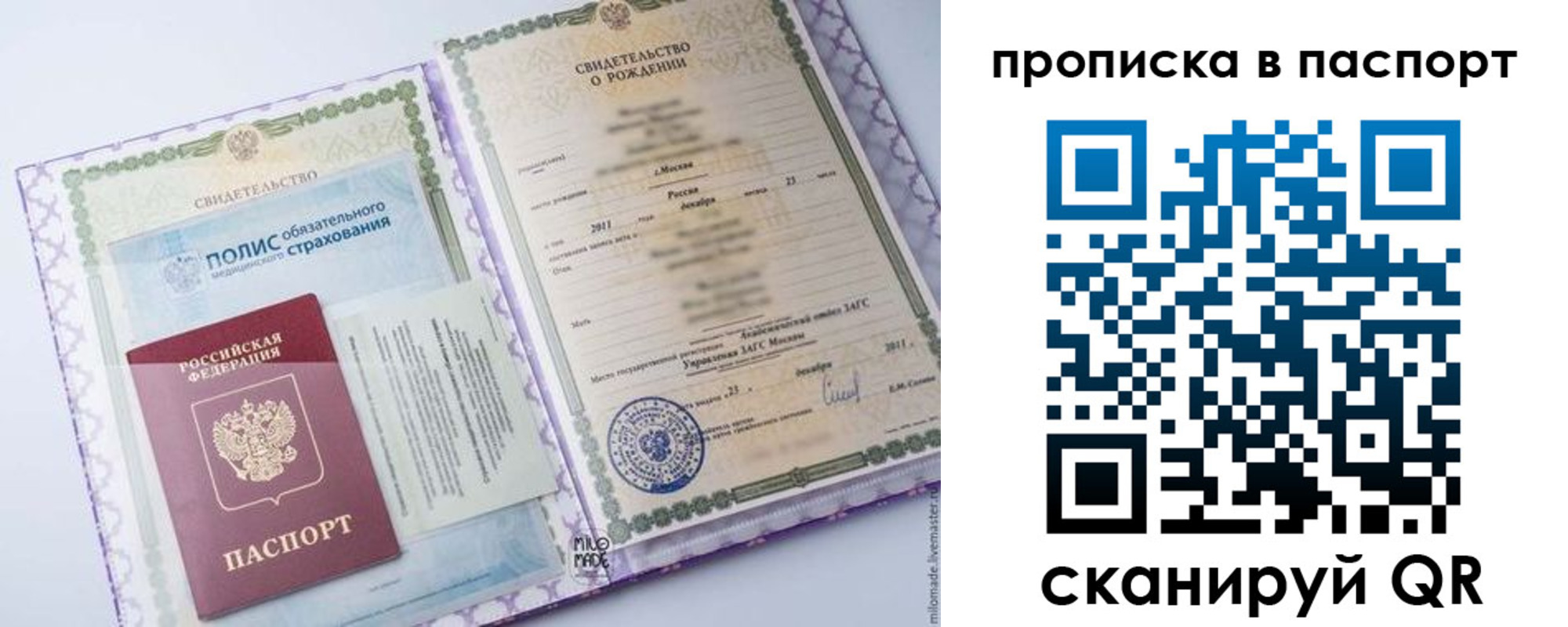временная регистрация недорого в Орле