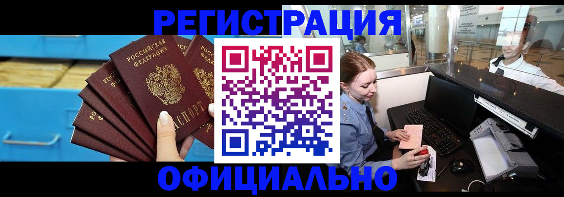 прописка поиск в Орле