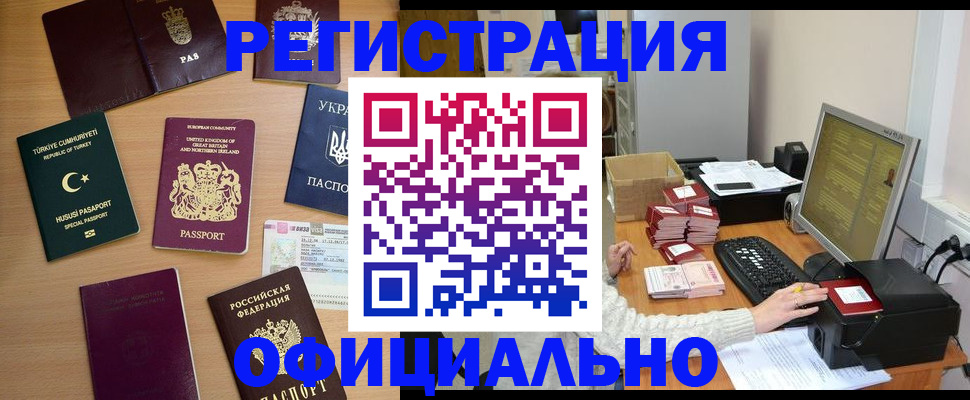прописка иностранных граждан в Орле