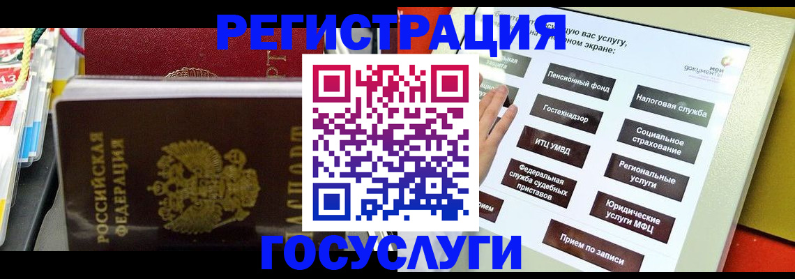 временная регистрация поиск в Орле