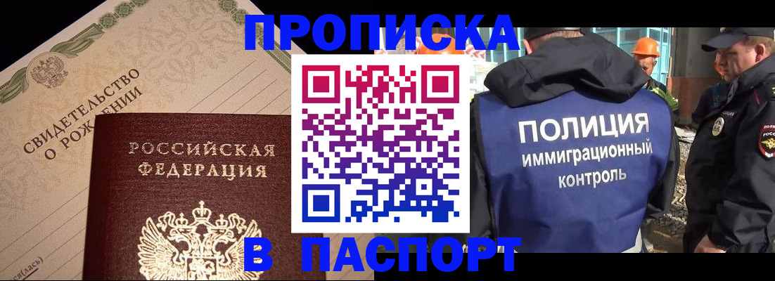 пропишу в квартире в Орле